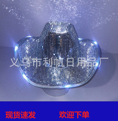 迪斯科球牛仔镜面帽子