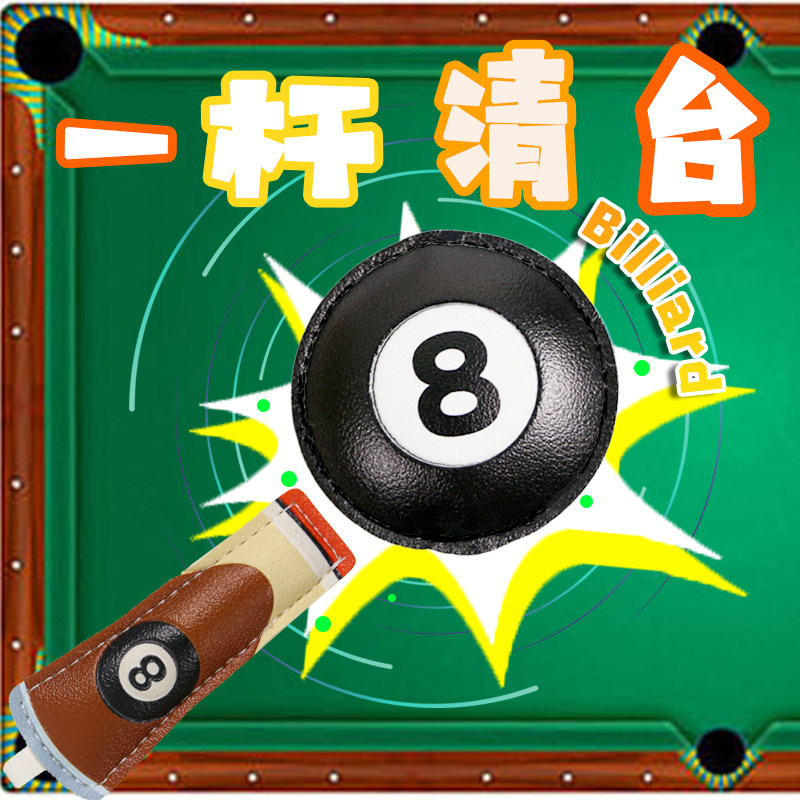 美莱巧轻奢台球桌球杆钥匙扣图片