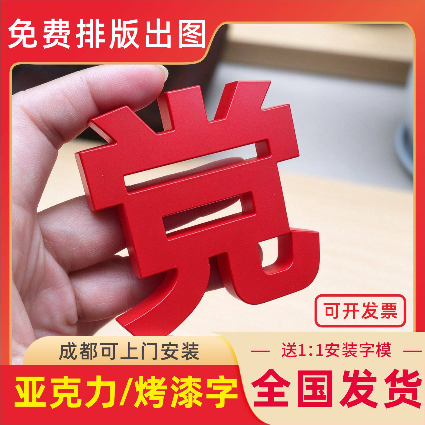 亚克力水晶发光字定制广告牌