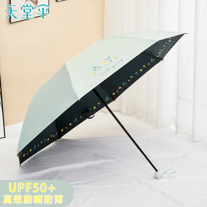 天堂伞遮阳伞女黑胶防晒防紫外线晴雨两用折叠学生伞雨伞定制logo