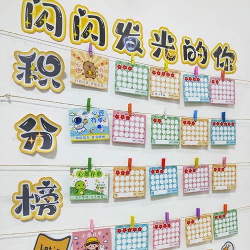 小学生积分卡奖励集章卡兑换卡片