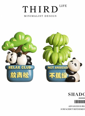 Life's·Shadow·桌面装饰摆件工位治愈情绪禁止蕉绿放轻松 |影味