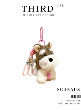 Life's·Schnauzer·可爱小狗毛绒钥匙扣包包挂件多巴胺挂饰|雪纳