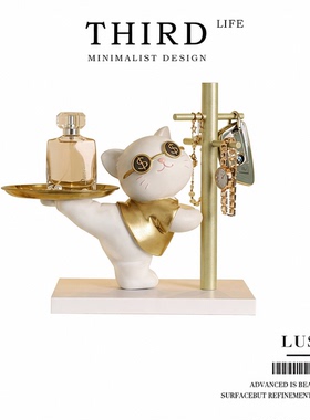 Life's·Lush·玄关钥匙入户收纳摆件招财猫家居客厅装饰品 |喜芊
