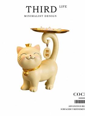 Life's·Cocky·钥匙收纳家居摆件招财猫玄关入户客厅装饰品|翘尾