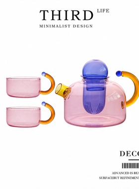 Life's·Decor·创意茶水分离泡茶壶撞色耐高温玻璃茶壶套装|花色