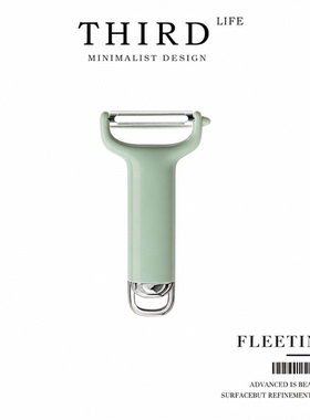 Life's·Fleeting·家用水果瓜刨削皮刀多功能土豆去皮神器 |削流