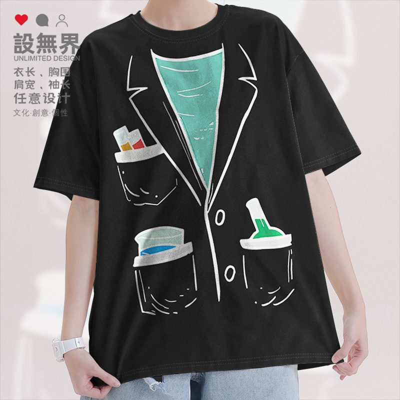 化学元素实验服3D实验器具小T恤