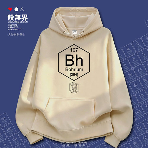 化学元素钅波Bh周期表符号Bo卫衣