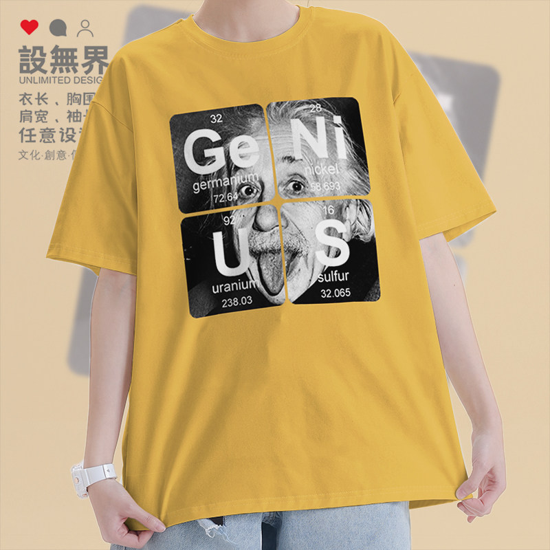 化学元素GENIUS天才爱因斯坦体恤纯棉短袖T恤男女装文化衫设 无界
