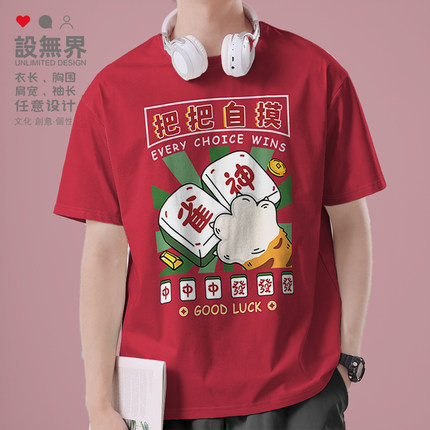 国潮麻将战衣猫爪雀神发财把把自摸短袖T恤男女运动夏0015设 无界