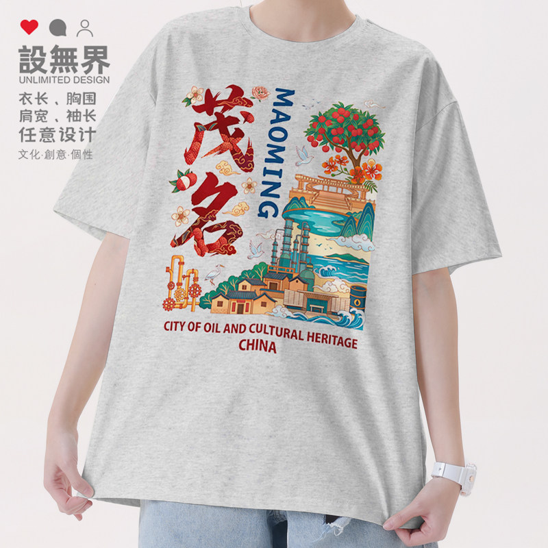 油城茂名国潮地标印花旅游纪念文创短袖T恤男女印花体恤潮设 无界