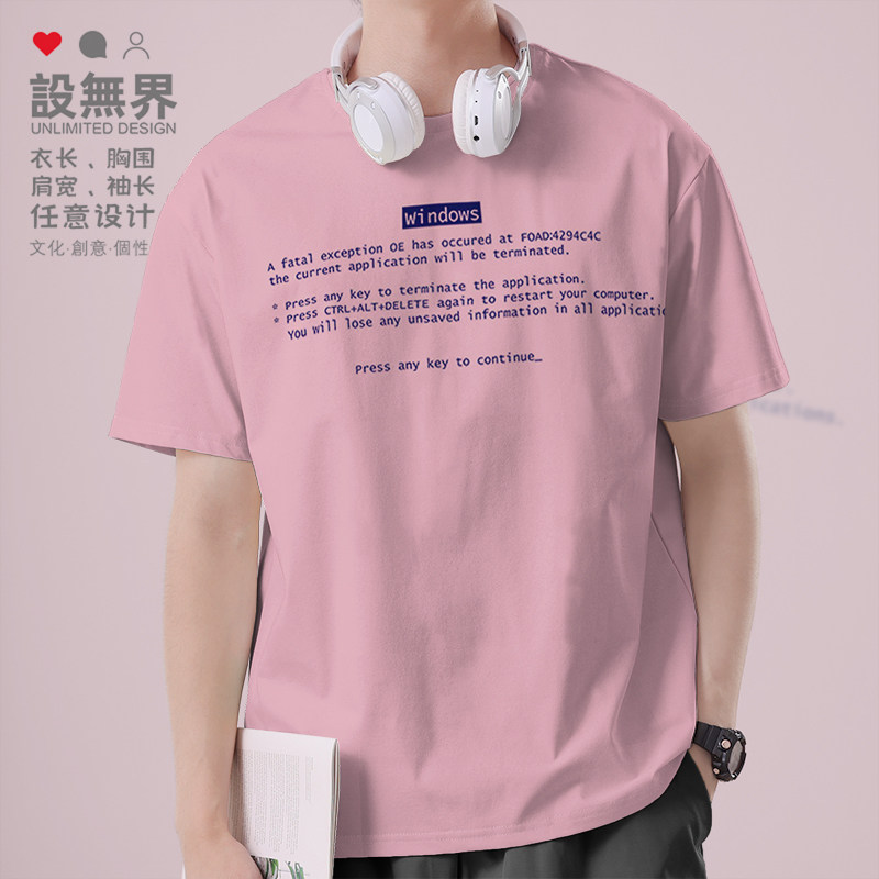 电脑死机windowsXP蓝屏文字创意短袖T恤男女纯棉学生上衣设 无界