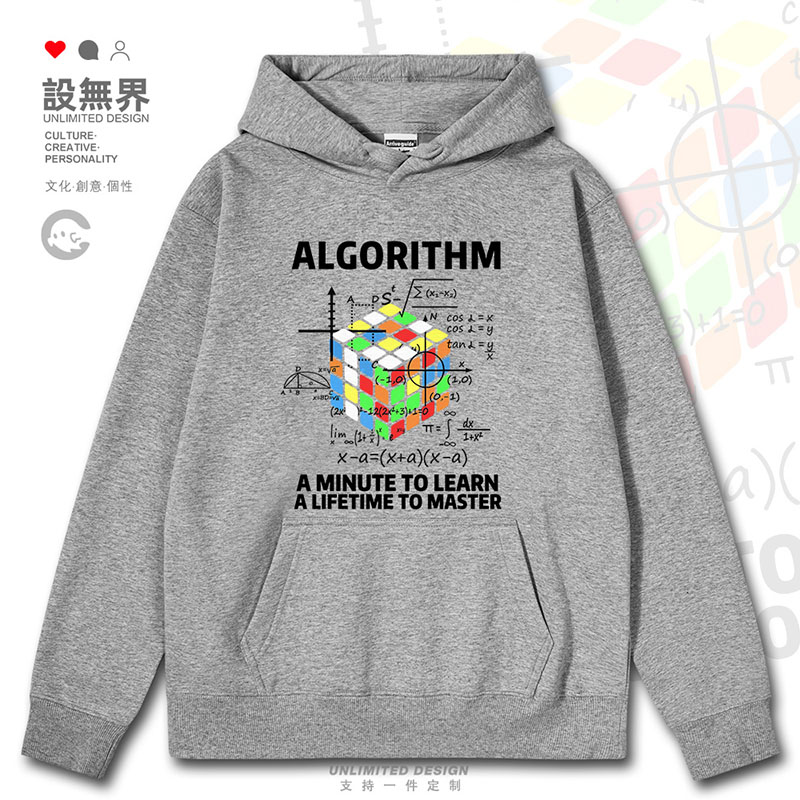 趣味魔方基础数学三角函数公卫衣