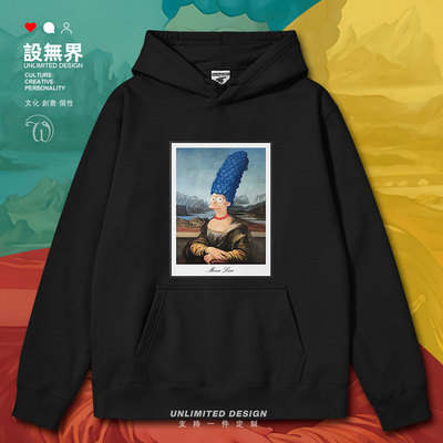 蒙娜丽莎与辛普恶搞名画连帽卫衣