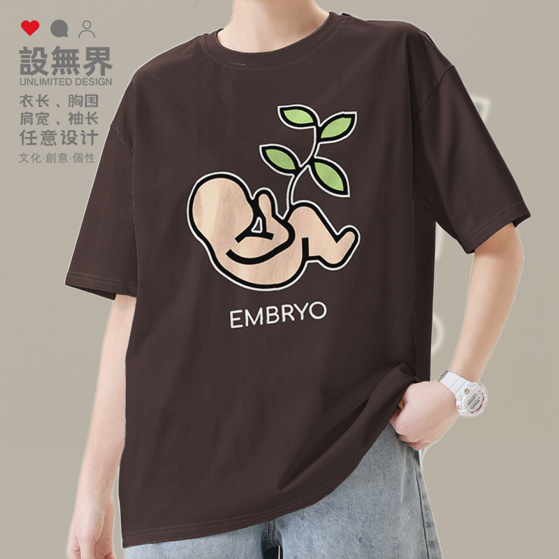 生物学化学胚胎示意图插短袖T恤图片
