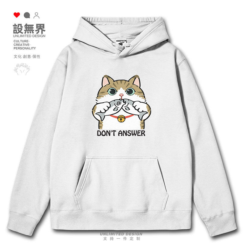 原创呆萌狸花猫咪捂嘴小鱼不说话趣味连帽卫衣男女秋0015设 无界