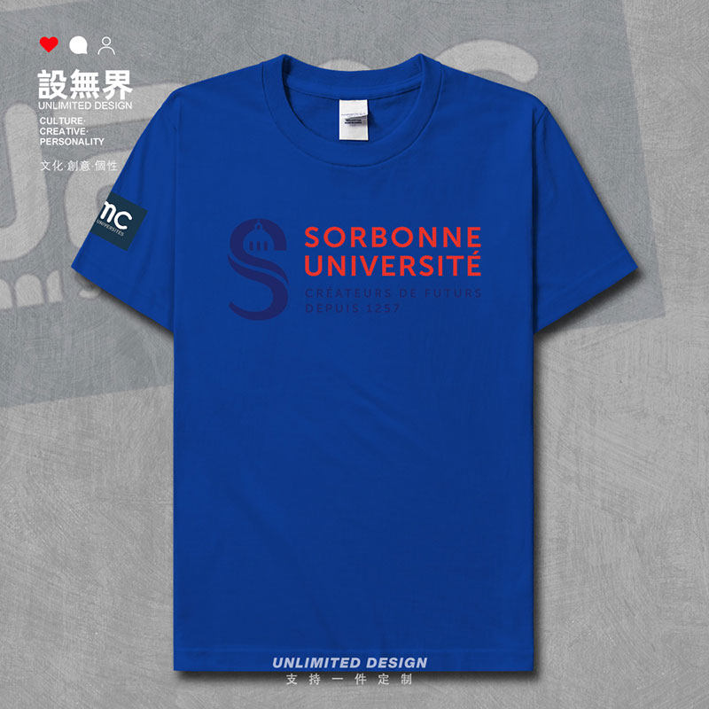法国名校学生班服校服巴黎第六大学纯棉短袖t恤男女打底衫设 无界