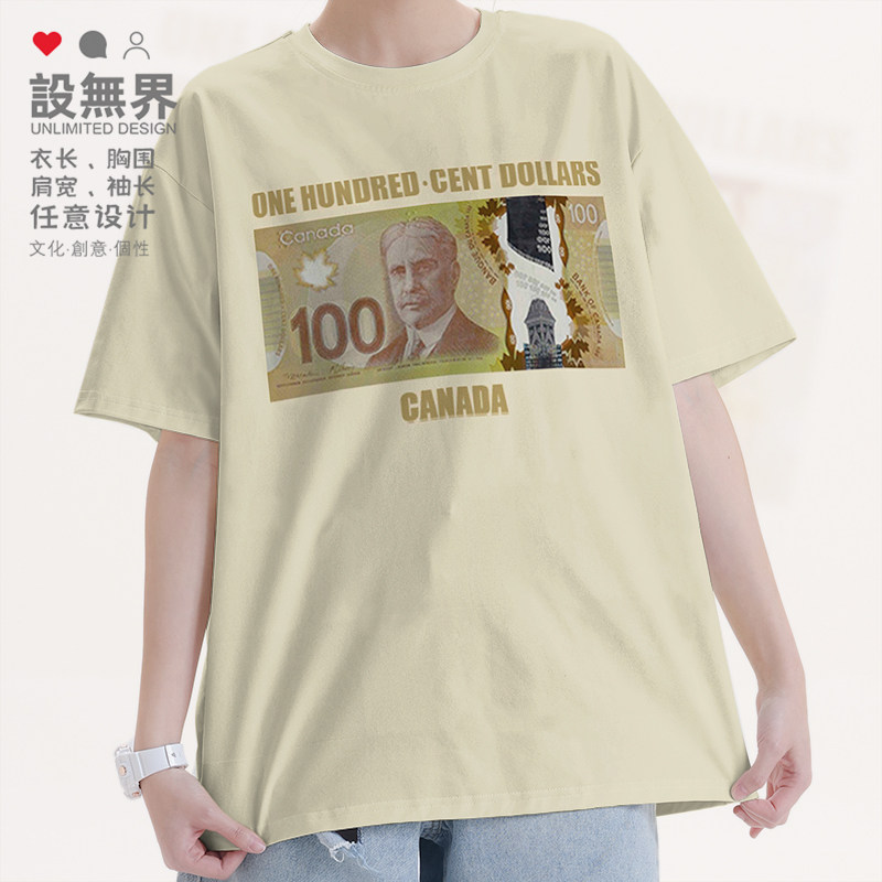 加拿大元100CAD加国恶搞货币钱短袖T恤男女运动短袖体恤潮设 无界