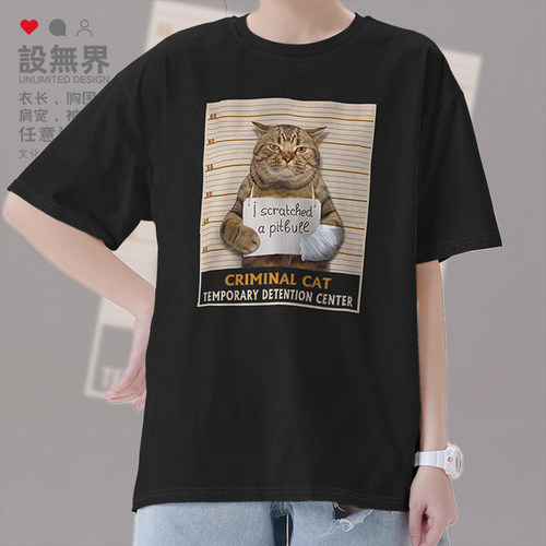 犯罪猫咪自首趣味恶搞ins短袖T恤