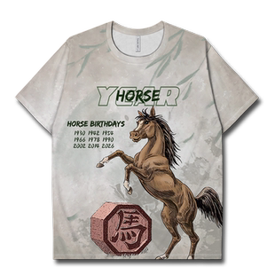 十二生肖属相马羊猴插画本命年速干T恤男女中国风体恤000B设 无界