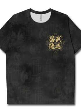 多闻天王暴富发财四大财速干T恤
