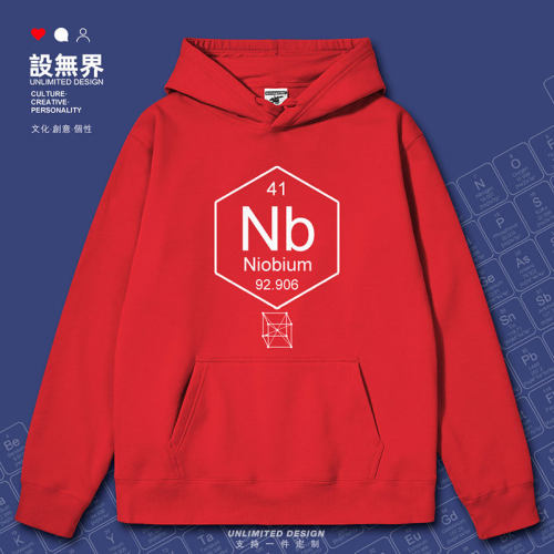 化学元素铌Nb加绒周期表连帽卫衣