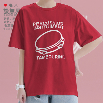 打击乐器手鼓Tambourine短袖T恤