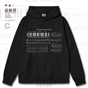 音乐记谱法键盘谱表音符号五线谱个性连帽卫衣男女秋0017设 无界