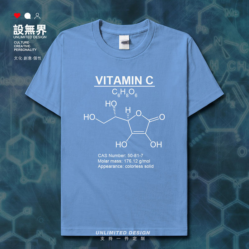 维生素c维他命vitamin c化学分子式纯棉短袖t恤男女衣服夏设 无界