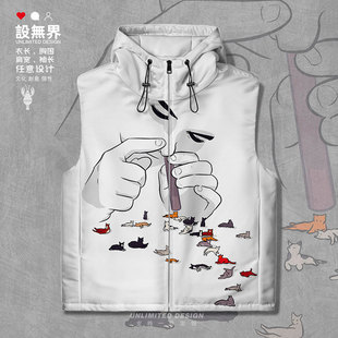 有趣悠闲吸猫可爱猫咪铲屎官设计感加厚马甲男女外套0018设 无界