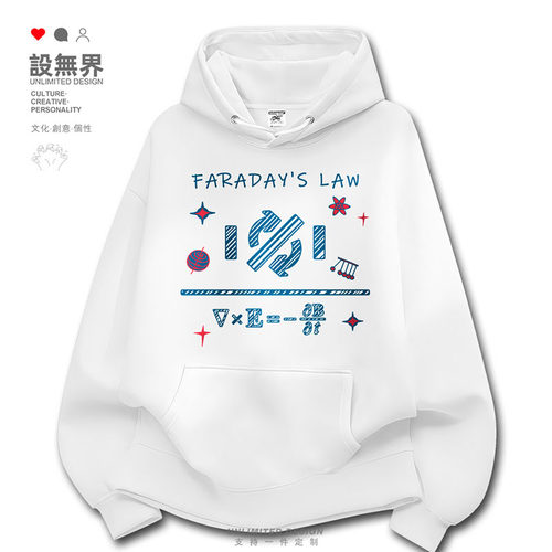 法拉第电磁感应定律公式物理卫衣