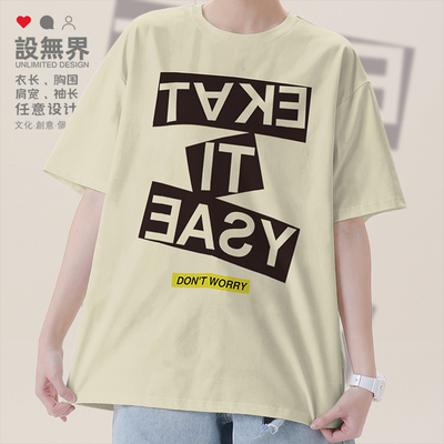 不用担心请放心Dontwor短袖T恤