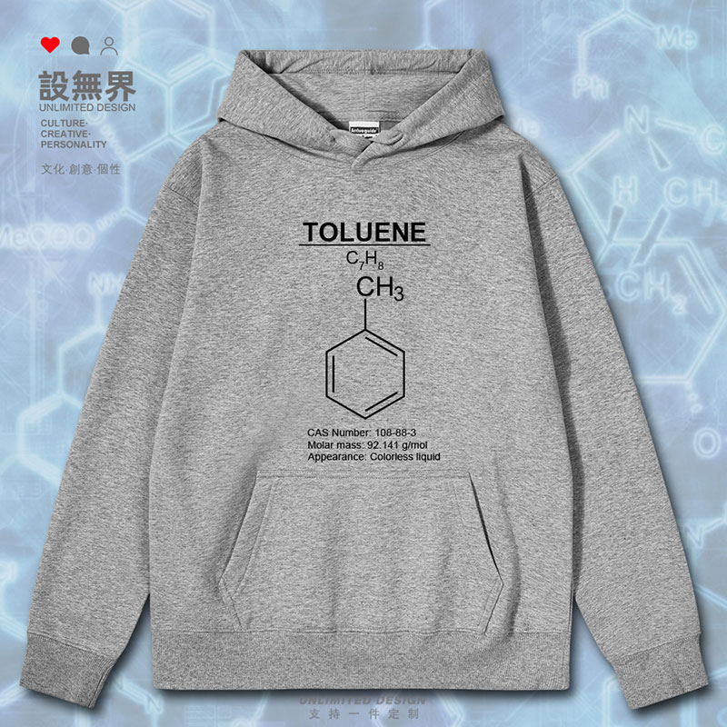 甲苯Toluene有机溶剂化连帽卫衣