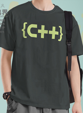 C++语言程序员C码农IT短袖T恤男女GEEK码猴理工极客衣服夏设 无界