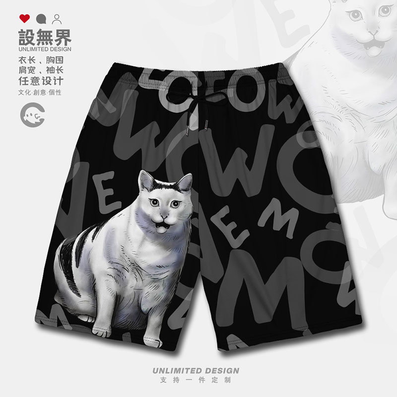 沙雕趣味网红表情包猫咪啊？短裤