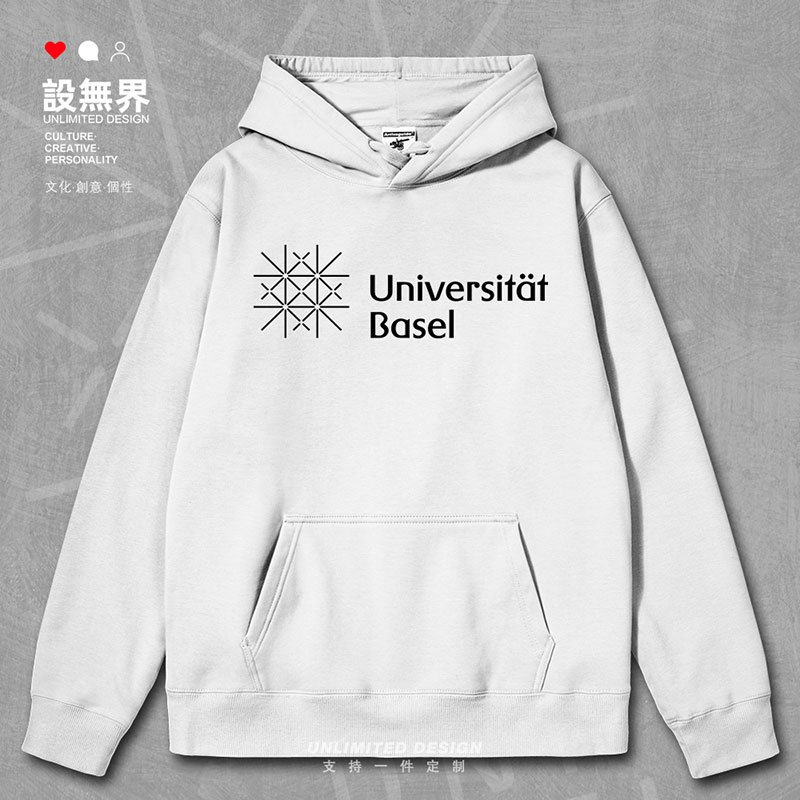 巴塞尔大学瑞士名校学生连帽卫衣