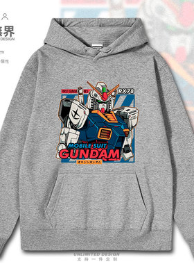 经典敢达元祖高达联邦RX-78动漫白色恶魔连帽卫衣男女帽衫设 无界