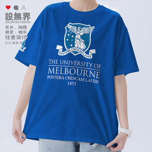 墨尔本大学Melbourne U上衣名校纯棉短袖T恤男女学生夏装设 无界