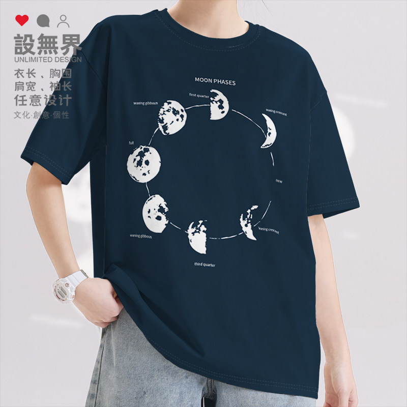 月有阴晴圆缺月相图月球太空宇宙短袖T恤男女个性体恤0018设 无界