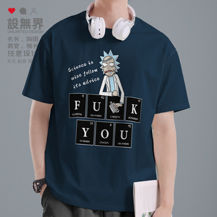 氟铀碳钾钇氧铀化学元素FU科学家CK YOU短袖T恤男女上衣夏设 无界