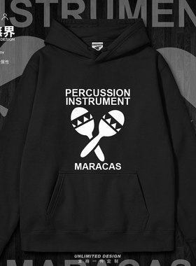 摇奏体鸣乐器沙球沙槌maracas连帽卫衣男女加绒男装秋衣服设 无界