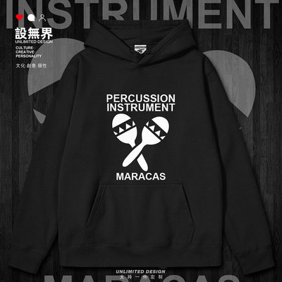摇奏体鸣乐器沙球沙槌ma连帽卫衣