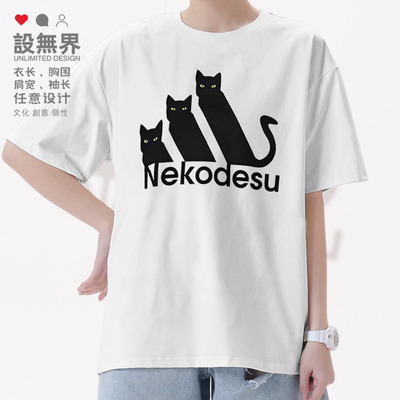 猫迪达斯创意联名设计猫咪趣T恤
