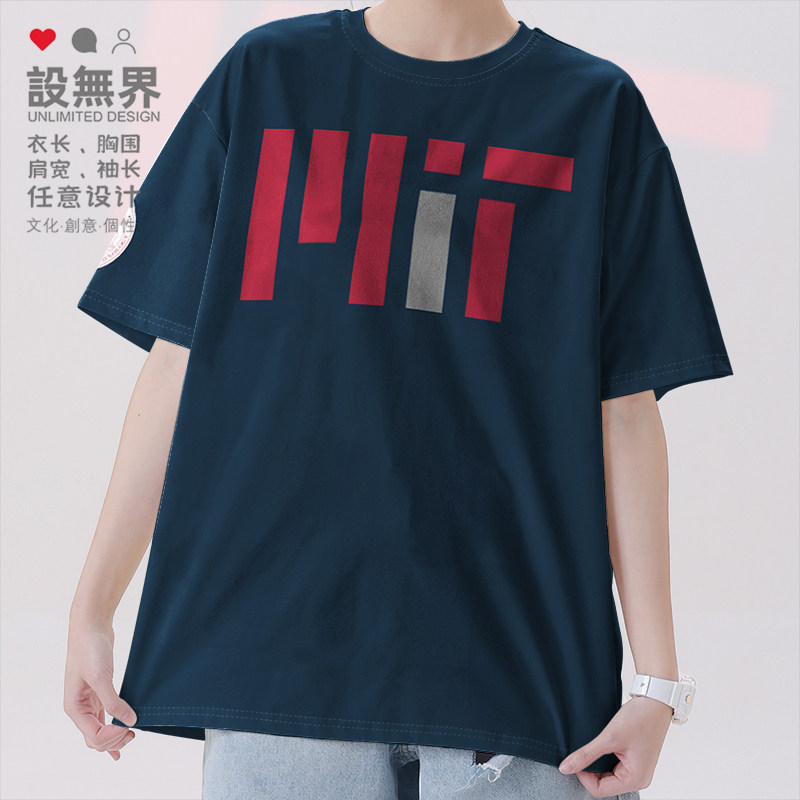 麻省理工学院MIT学生毕业纪念衫纯棉短袖T恤男女装夏半袖设 无界