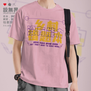 普通人乡村错题本考试自嘲文化创意短袖T恤男女休闲上衣夏设 无界