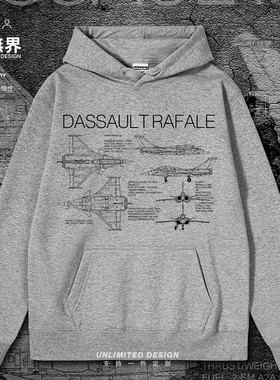法国Dassault Rafale阵风战斗机军机迷连帽卫衣男女冬帽衫设 无界