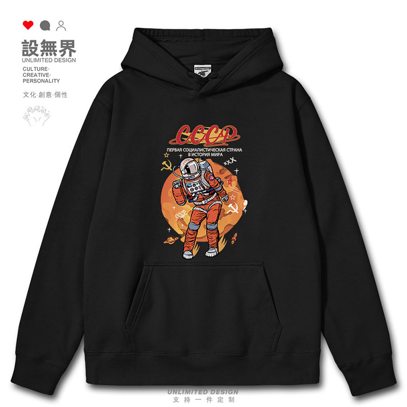 苏联CCCP宇航员跳舞趣味连帽卫衣