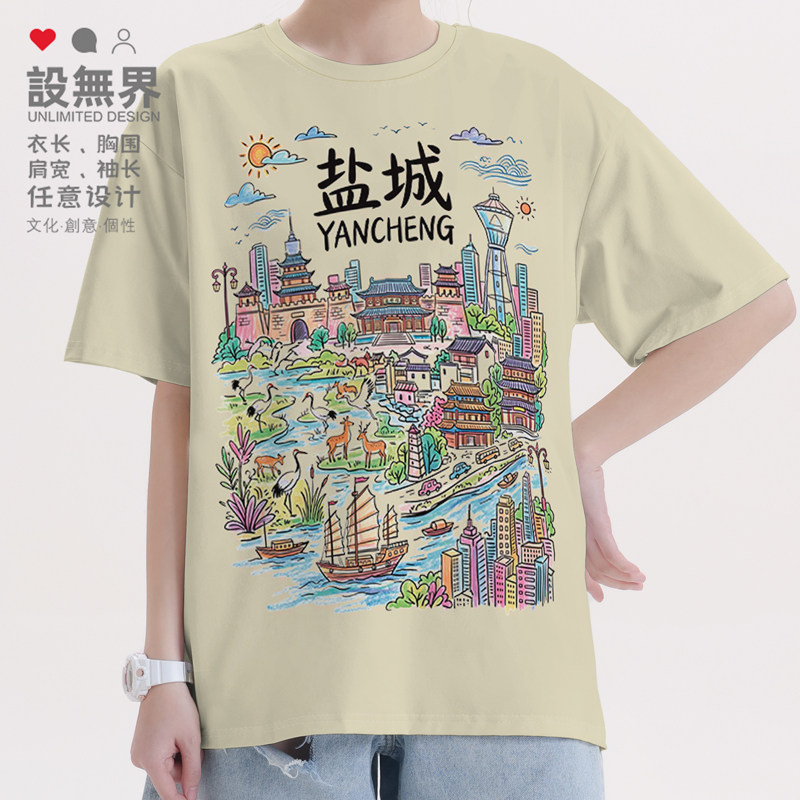 江苏盐城原创手绘涂鸦城市旅游纪念文创周边短袖T恤男女潮设 无界