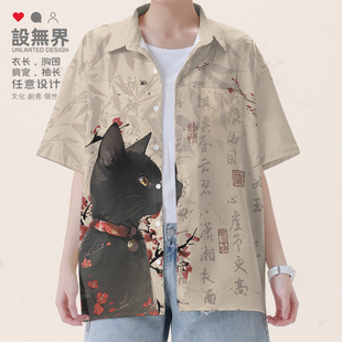 古风猫咪萌宠国潮竹影梅花大码 0015设 短袖 男女装 无界 衬衫 新中式